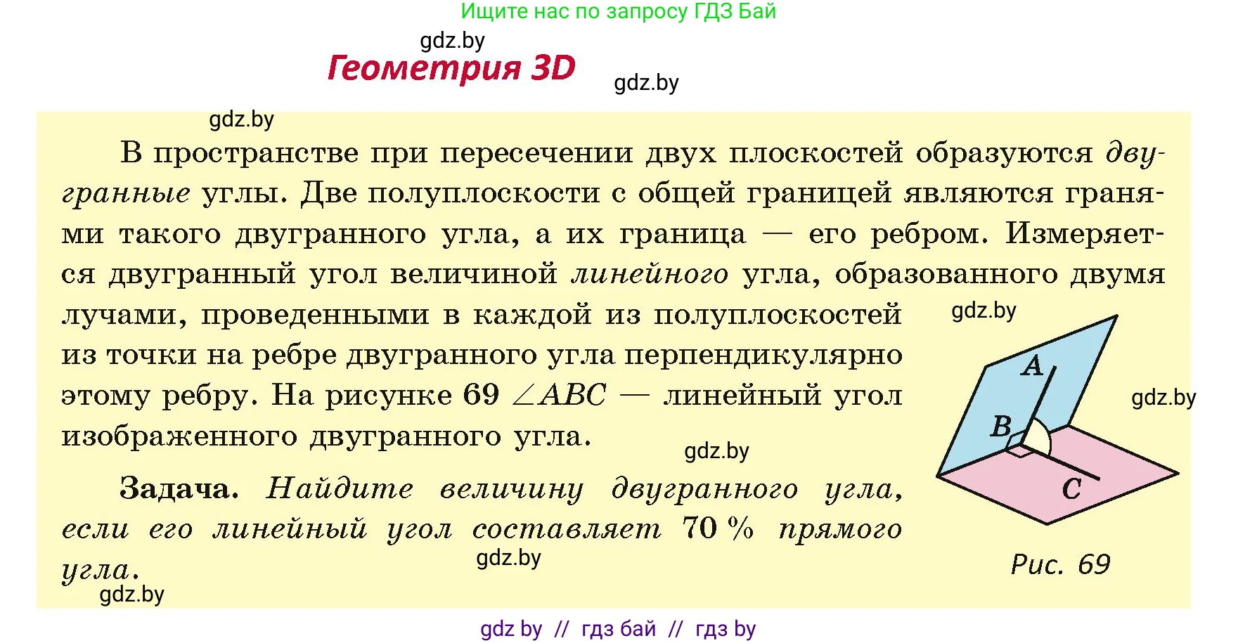 Геометрия, 7 класс Учебник, автор: Казаков Валерий Владимирович, издательство Народная асвета, Минск, 2022, бирюзового цвета, страница 40, Условие