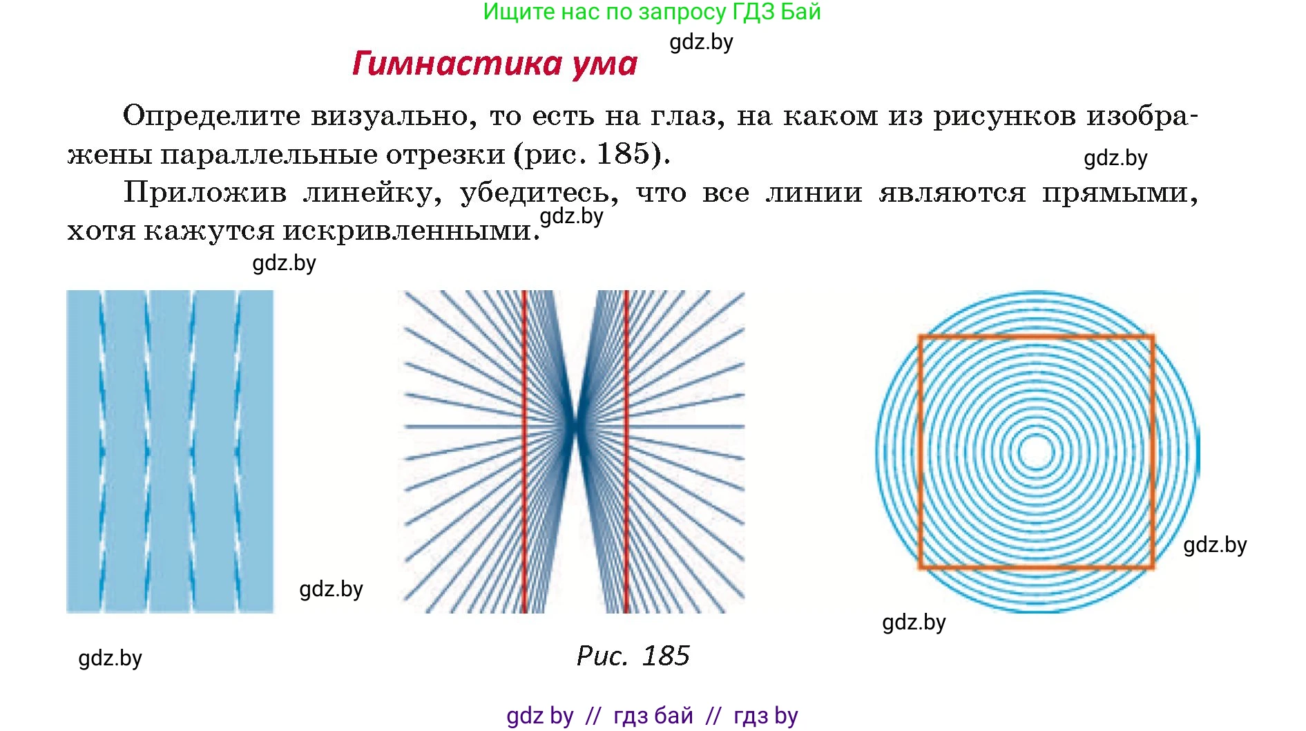Геометрия, 7 класс Учебник, автор: Казаков Валерий Владимирович, издательство Народная асвета, Минск, 2022, бирюзового цвета, страница 100, Условие