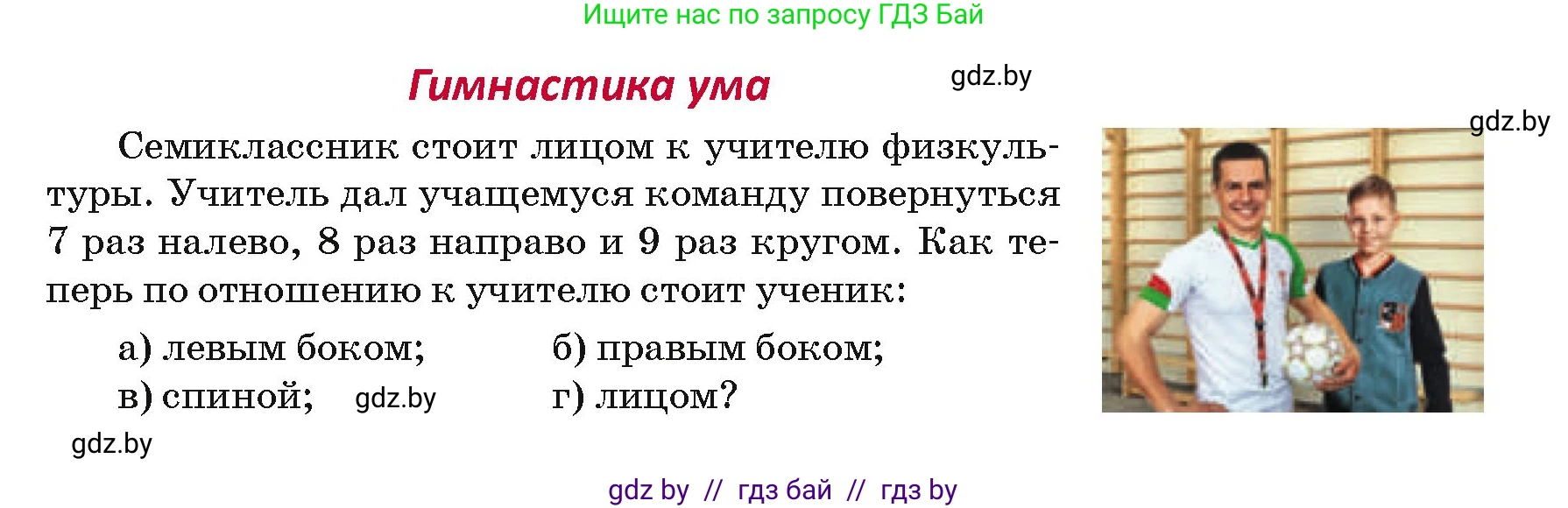 Геометрия, 7 класс Учебник, автор: Казаков Валерий Владимирович, издательство Народная асвета, Минск, 2022, бирюзового цвета, страница 46, Условие