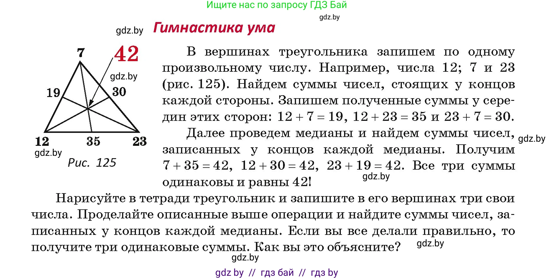 Геометрия, 7 класс Учебник, автор: Казаков Валерий Владимирович, издательство Народная асвета, Минск, 2022, бирюзового цвета, страница 70, Условие