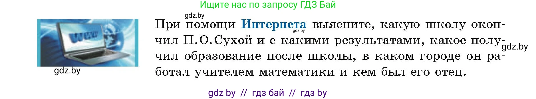 Геометрия, 7 класс Учебник, автор: Казаков Валерий Владимирович, издательство Народная асвета, Минск, 2022, бирюзового цвета, страница 112, Условие