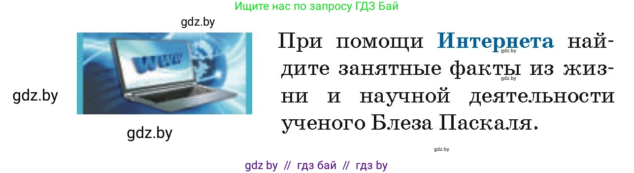 Геометрия, 7 класс Учебник, автор: Казаков Валерий Владимирович, издательство Народная асвета, Минск, 2022, бирюзового цвета, страница 124, Условие