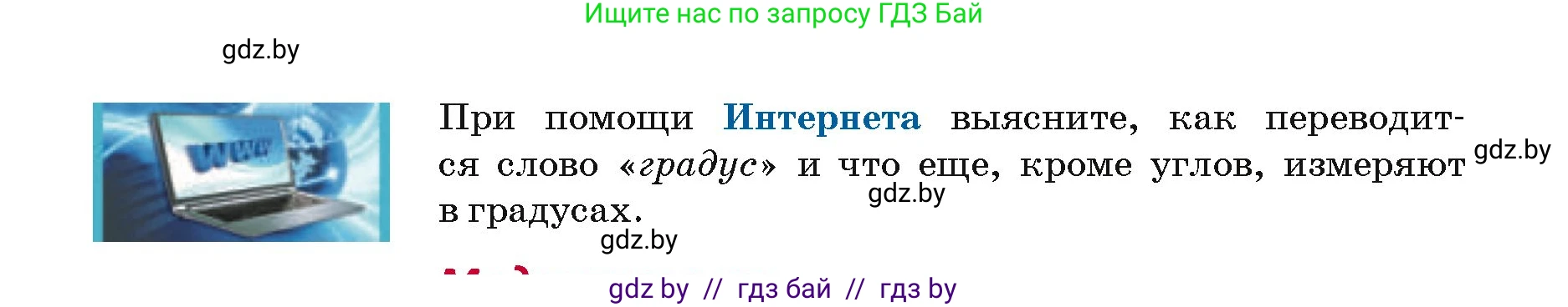 Геометрия, 7 класс Учебник, автор: Казаков Валерий Владимирович, издательство Народная асвета, Минск, 2022, бирюзового цвета, страница 40, Условие
