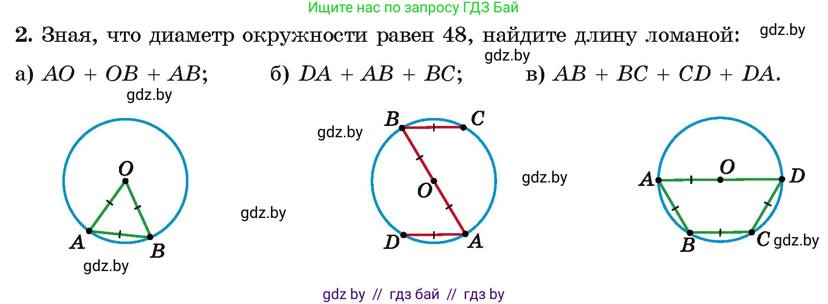 Геометрия, 7 класс Учебник, автор: Казаков Валерий Владимирович, издательство Народная асвета, Минск, 2022, бирюзового цвета, страница 54, номер 2, Условие