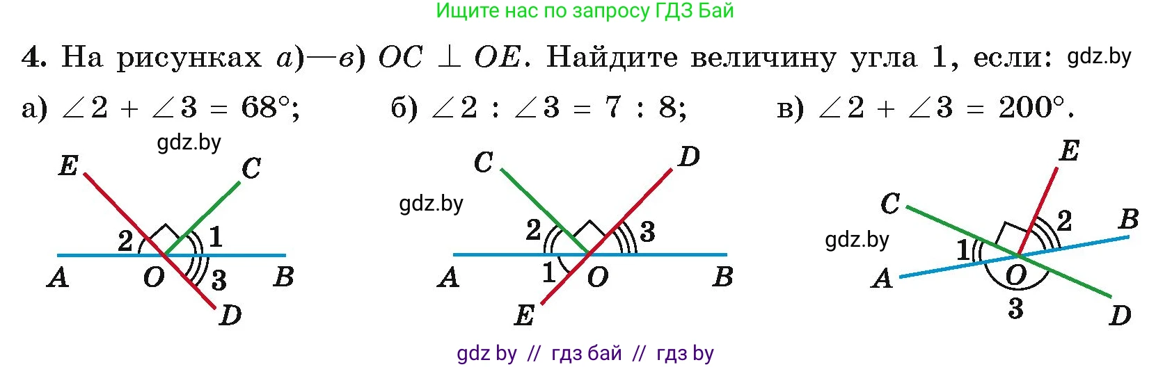 Геометрия, 7 класс Учебник, автор: Казаков Валерий Владимирович, издательство Народная асвета, Минск, 2022, бирюзового цвета, страница 54, номер 4, Условие