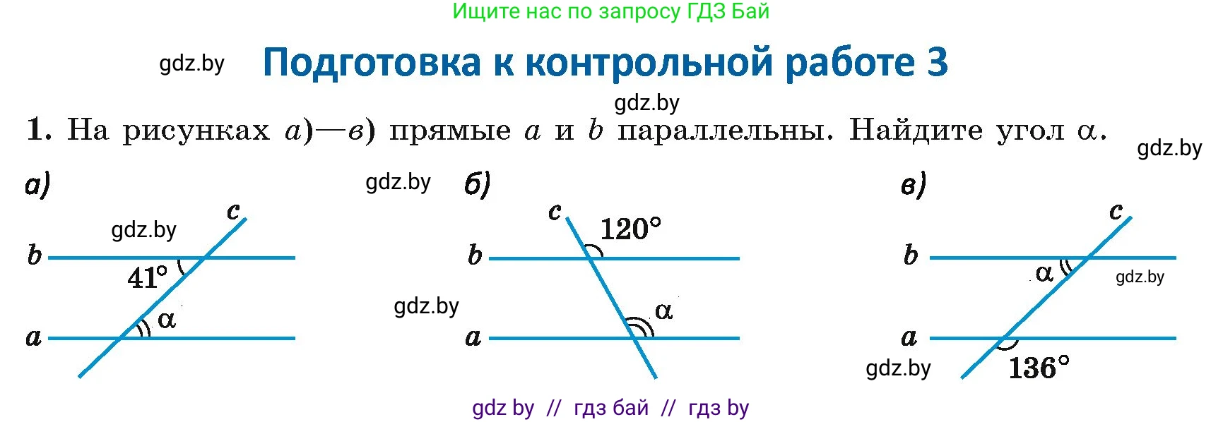 Геометрия, 7 класс Учебник, автор: Казаков Валерий Владимирович, издательство Народная асвета, Минск, 2022, бирюзового цвета, страница 116, номер 1, Условие