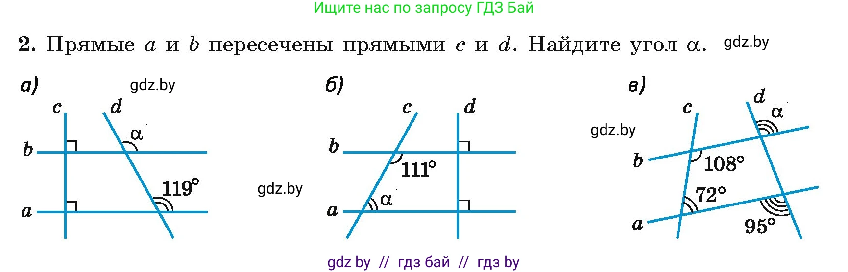 Геометрия, 7 класс Учебник, автор: Казаков Валерий Владимирович, издательство Народная асвета, Минск, 2022, бирюзового цвета, страница 116, номер 2, Условие