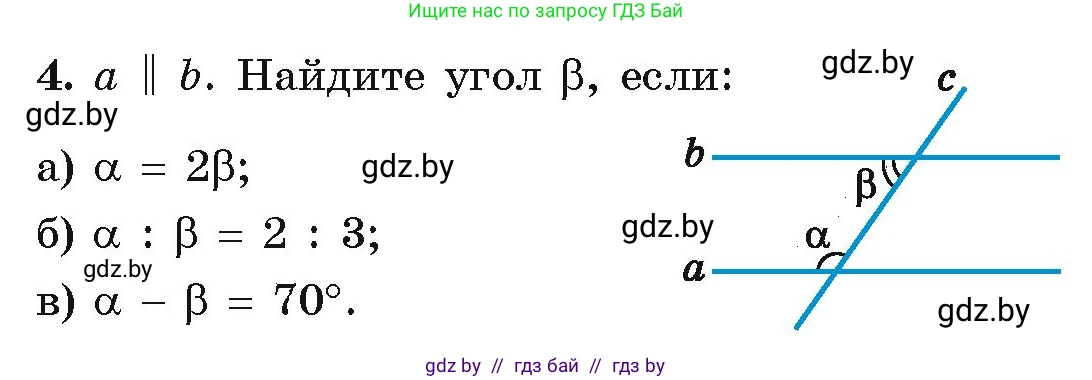 Геометрия, 7 класс Учебник, автор: Казаков Валерий Владимирович, издательство Народная асвета, Минск, 2022, бирюзового цвета, страница 116, номер 4, Условие