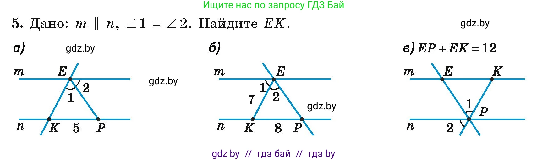 Геометрия, 7 класс Учебник, автор: Казаков Валерий Владимирович, издательство Народная асвета, Минск, 2022, бирюзового цвета, страница 116, номер 5, Условие