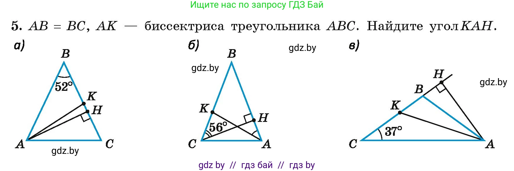 Геометрия, 7 класс Учебник, автор: Казаков Валерий Владимирович, издательство Народная асвета, Минск, 2022, бирюзового цвета, страница 156, номер 5, Условие