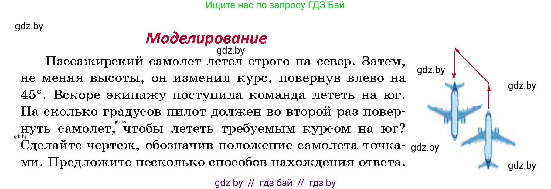 Геометрия, 7 класс Учебник, автор: Казаков Валерий Владимирович, издательство Народная асвета, Минск, 2022, бирюзового цвета, страница 112, Условие