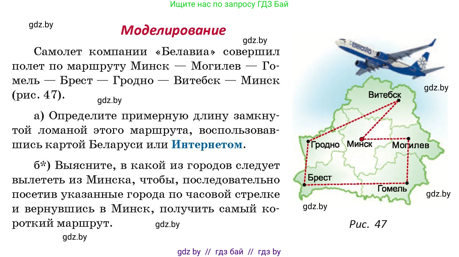 Геометрия, 7 класс Учебник, автор: Казаков Валерий Владимирович, издательство Народная асвета, Минск, 2022, бирюзового цвета, страница 29, Условие