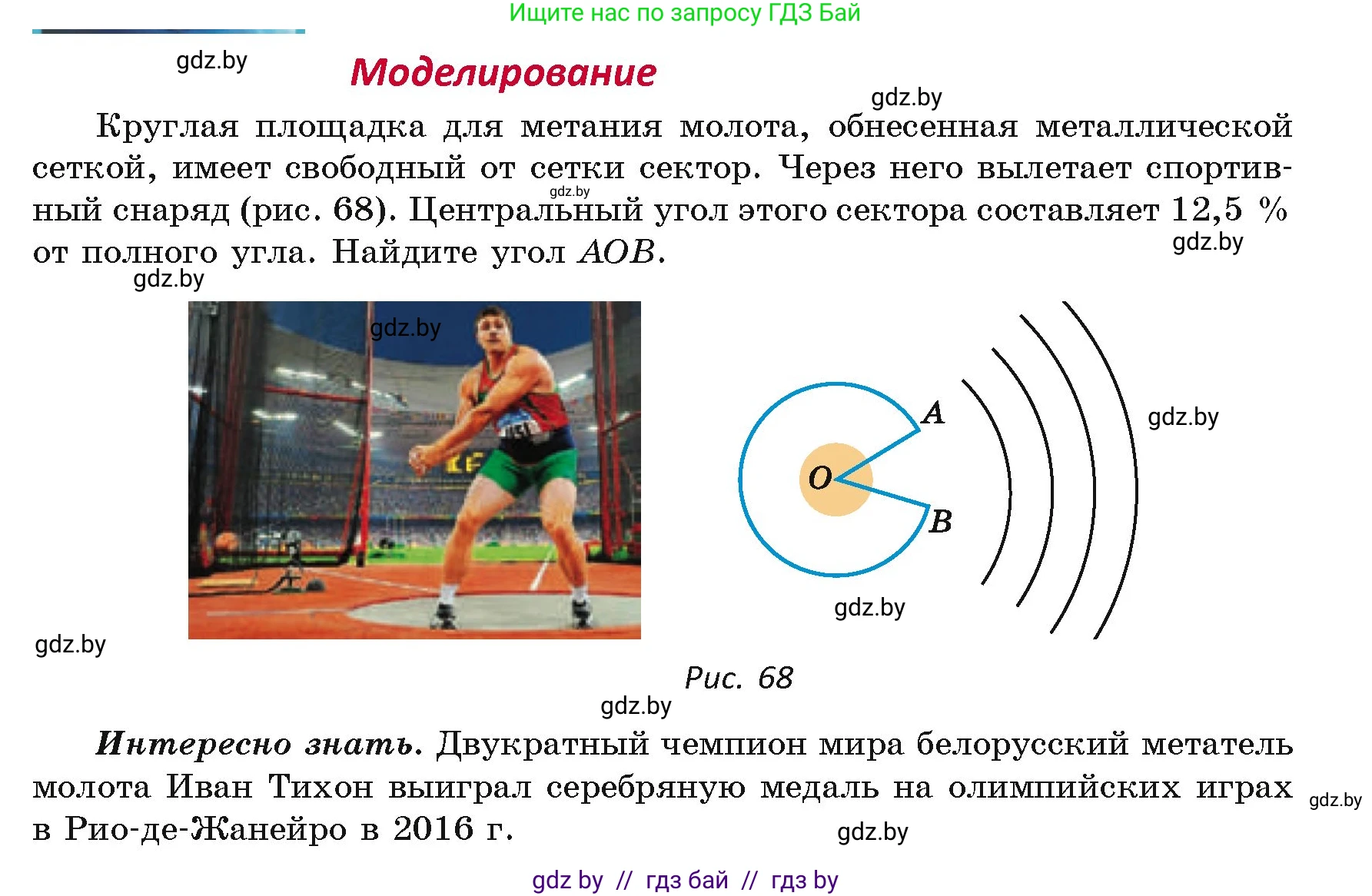 Геометрия, 7 класс Учебник, автор: Казаков Валерий Владимирович, издательство Народная асвета, Минск, 2022, бирюзового цвета, страница 40, Условие