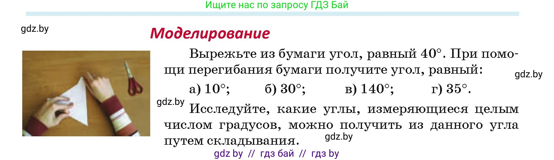 Геометрия, 7 класс Учебник, автор: Казаков Валерий Владимирович, издательство Народная асвета, Минск, 2022, бирюзового цвета, страница 46, Условие