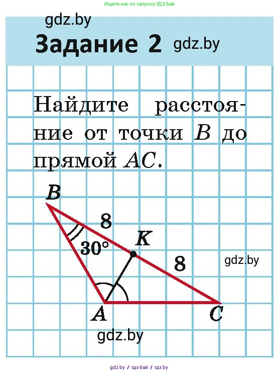 Геометрия, 7 класс Учебник, автор: Казаков Валерий Владимирович, издательство Народная асвета, Минск, 2022, бирюзового цвета, страница 155, номер 2, Условие