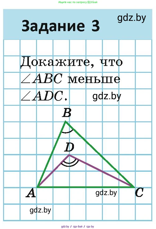Геометрия, 7 класс Учебник, автор: Казаков Валерий Владимирович, издательство Народная асвета, Минск, 2022, бирюзового цвета, страница 155, номер 3, Условие