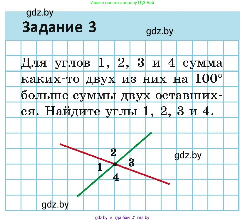Геометрия, 7 класс Учебник, автор: Казаков Валерий Владимирович, издательство Народная асвета, Минск, 2022, бирюзового цвета, страница 53, номер 3, Условие