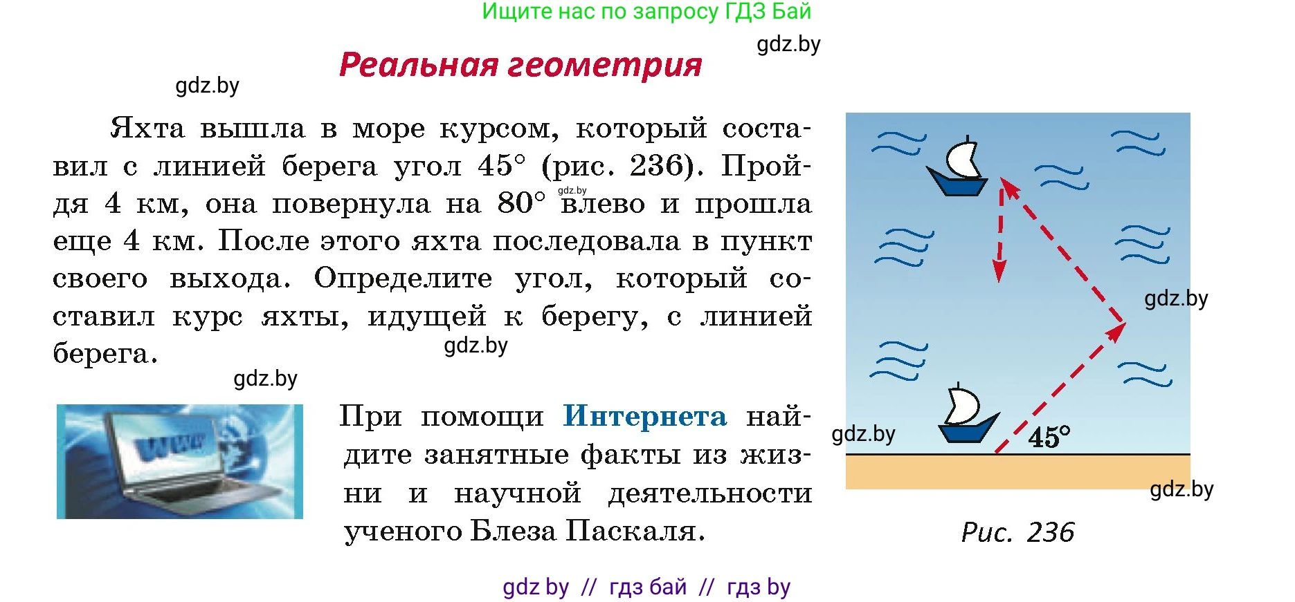 Геометрия, 7 класс Учебник, автор: Казаков Валерий Владимирович, издательство Народная асвета, Минск, 2022, бирюзового цвета, страница 124, Условие