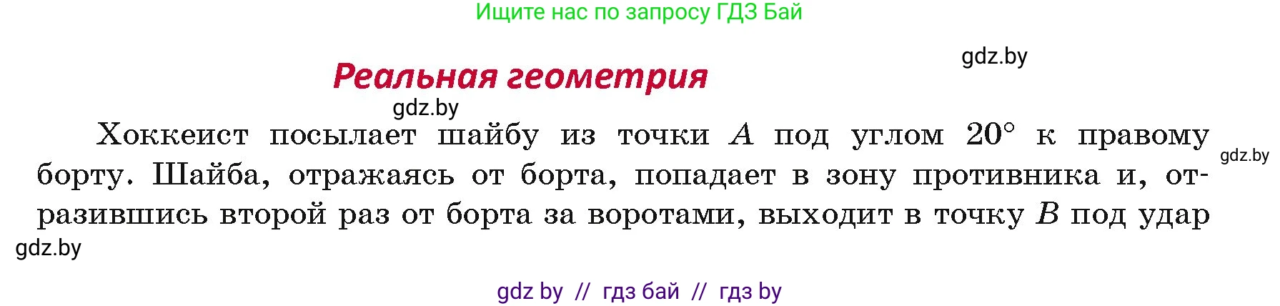 Геометрия, 7 класс Учебник, автор: Казаков Валерий Владимирович, издательство Народная асвета, Минск, 2022, бирюзового цвета, страница 127, Условие