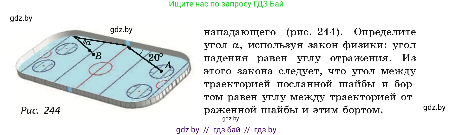 Геометрия, 7 класс Учебник, автор: Казаков Валерий Владимирович, издательство Народная асвета, Минск, 2022, бирюзового цвета, страница 127, Условие (продолжение 2)