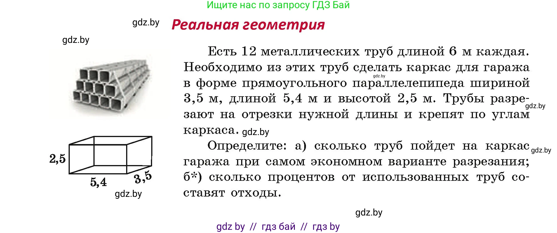 Геометрия, 7 класс Учебник, автор: Казаков Валерий Владимирович, издательство Народная асвета, Минск, 2022, бирюзового цвета, страница 30, Условие