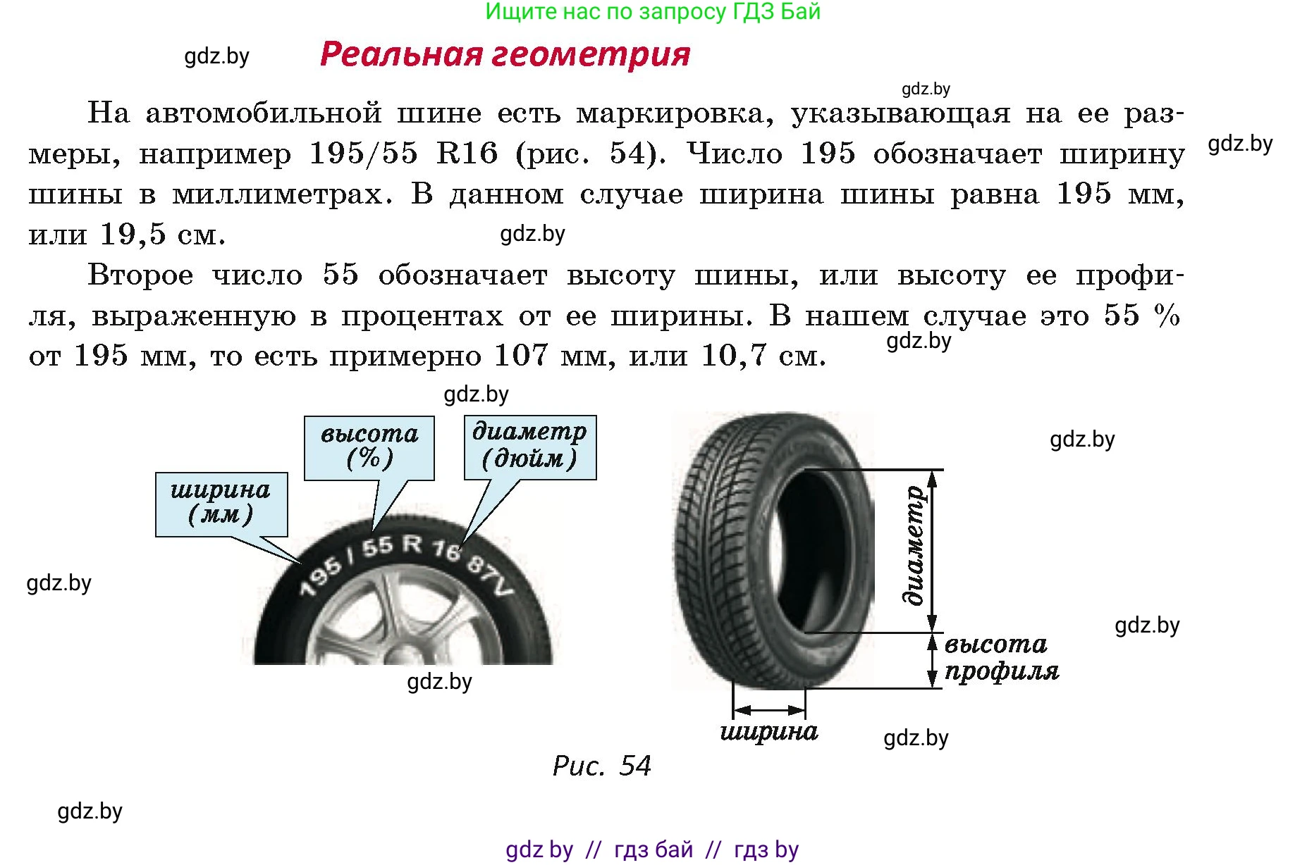 Геометрия, 7 класс Учебник, автор: Казаков Валерий Владимирович, издательство Народная асвета, Минск, 2022, бирюзового цвета, страница 33, Условие