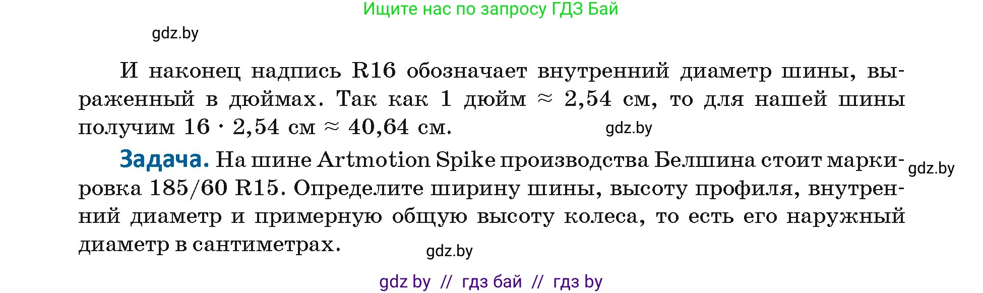 Геометрия, 7 класс Учебник, автор: Казаков Валерий Владимирович, издательство Народная асвета, Минск, 2022, бирюзового цвета, страница 33, Условие (продолжение 2)