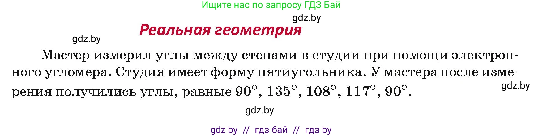 Геометрия, 7 класс Учебник, автор: Казаков Валерий Владимирович, издательство Народная асвета, Минск, 2022, бирюзового цвета, страница 40, Условие