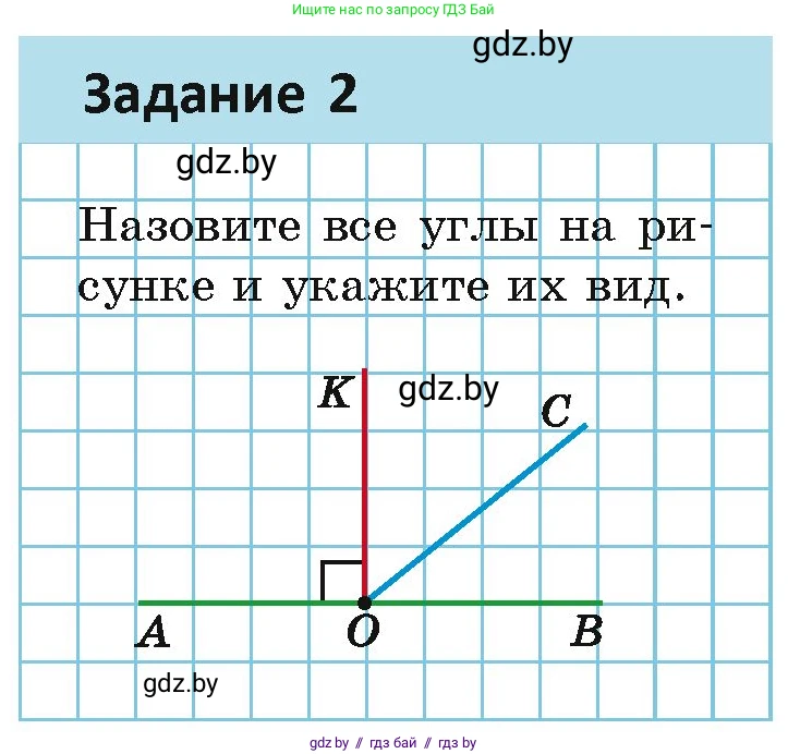 Геометрия, 7 класс Учебник, автор: Казаков Валерий Владимирович, издательство Народная асвета, Минск, 2022, бирюзового цвета, страница 11, Условие