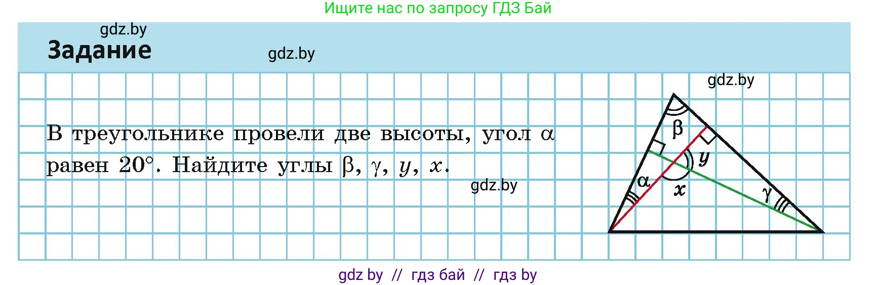 Геометрия, 7 класс Учебник, автор: Казаков Валерий Владимирович, издательство Народная асвета, Минск, 2022, бирюзового цвета, страница 119, Условие