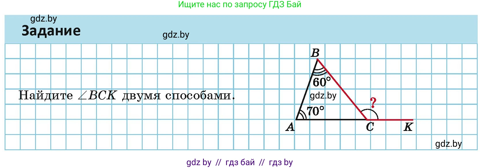 Геометрия, 7 класс Учебник, автор: Казаков Валерий Владимирович, издательство Народная асвета, Минск, 2022, бирюзового цвета, страница 125, Условие