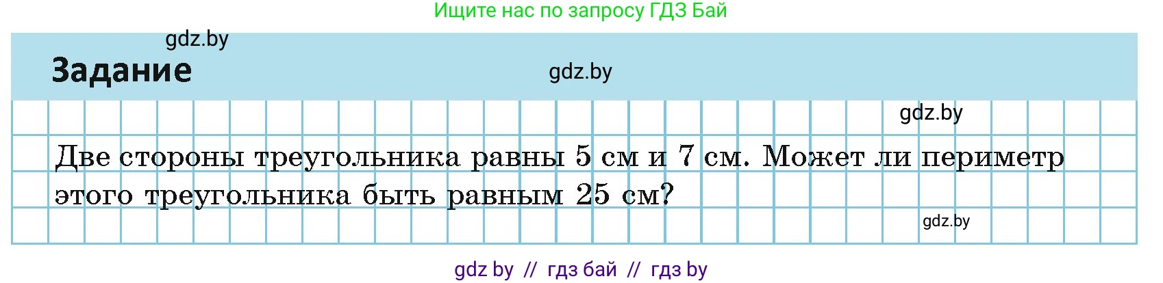 Геометрия, 7 класс Учебник, автор: Казаков Валерий Владимирович, издательство Народная асвета, Минск, 2022, бирюзового цвета, страница 135, Условие