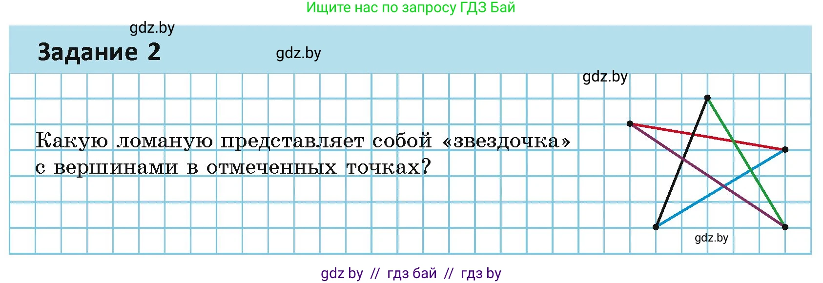 Геометрия, 7 класс Учебник, автор: Казаков Валерий Владимирович, издательство Народная асвета, Минск, 2022, бирюзового цвета, страница 25, Условие