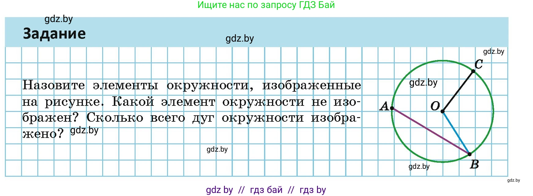 Геометрия, 7 класс Учебник, автор: Казаков Валерий Владимирович, издательство Народная асвета, Минск, 2022, бирюзового цвета, страница 31, Условие