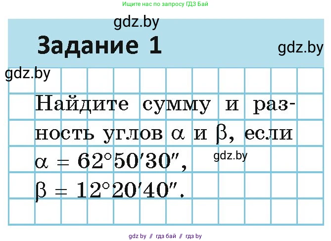 Геометрия, 7 класс Учебник, автор: Казаков Валерий Владимирович, издательство Народная асвета, Минск, 2022, бирюзового цвета, страница 35, Условие