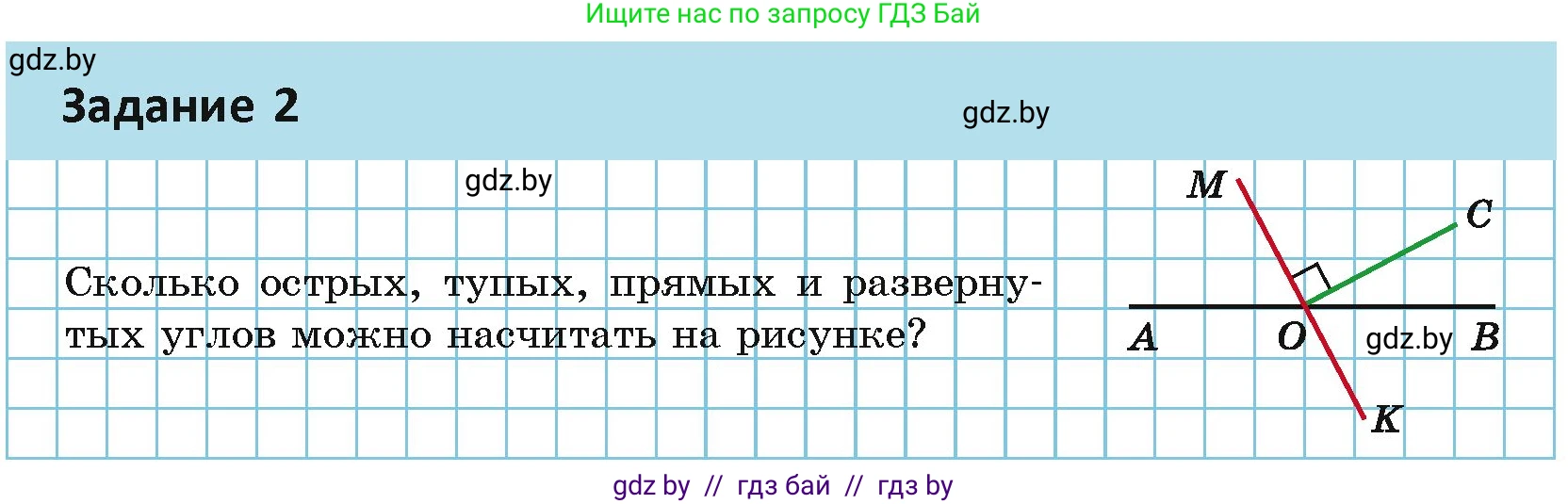 Геометрия, 7 класс Учебник, автор: Казаков Валерий Владимирович, издательство Народная асвета, Минск, 2022, бирюзового цвета, страница 37, Условие