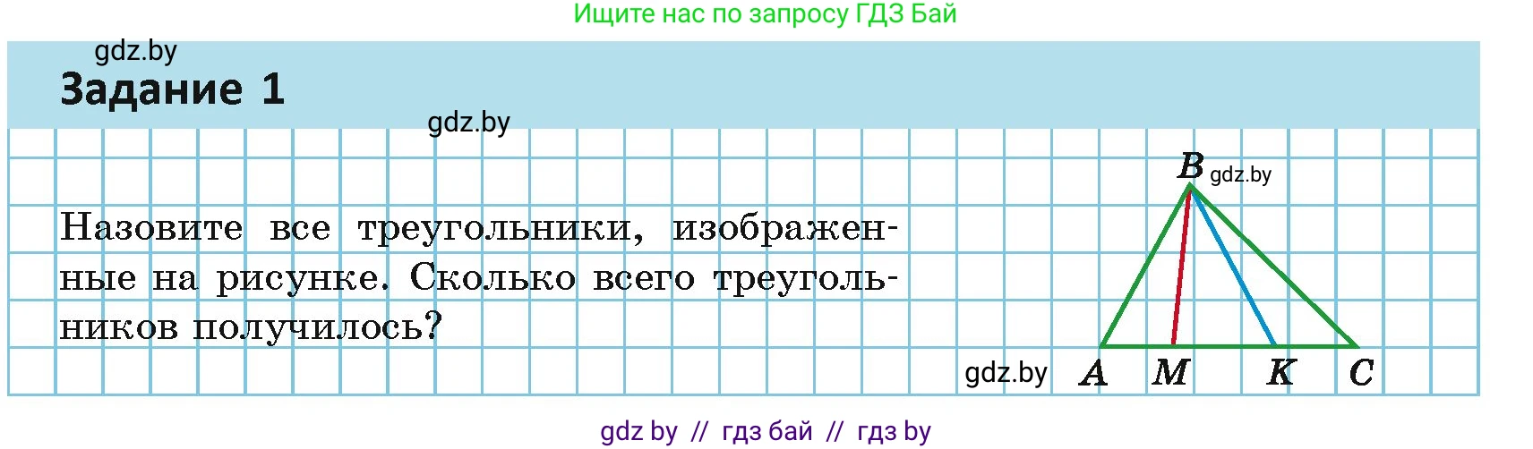 Геометрия, 7 класс Учебник, автор: Казаков Валерий Владимирович, издательство Народная асвета, Минск, 2022, бирюзового цвета, страница 56, Условие