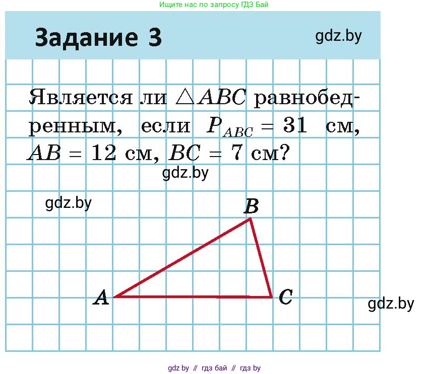 Геометрия, 7 класс Учебник, автор: Казаков Валерий Владимирович, издательство Народная асвета, Минск, 2022, бирюзового цвета, страница 58, Условие