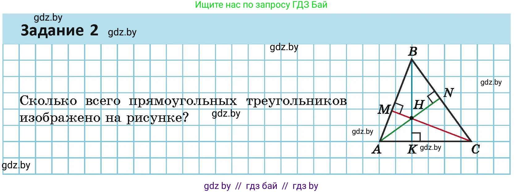 Геометрия, 7 класс Учебник, автор: Казаков Валерий Владимирович, издательство Народная асвета, Минск, 2022, бирюзового цвета, страница 68, Условие