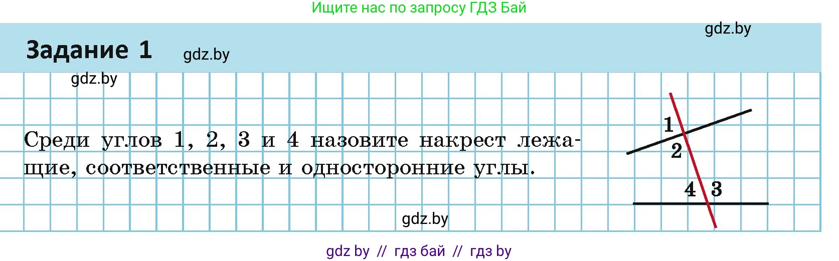 Геометрия, 7 класс Учебник, автор: Казаков Валерий Владимирович, издательство Народная асвета, Минск, 2022, бирюзового цвета, страница 94, Условие