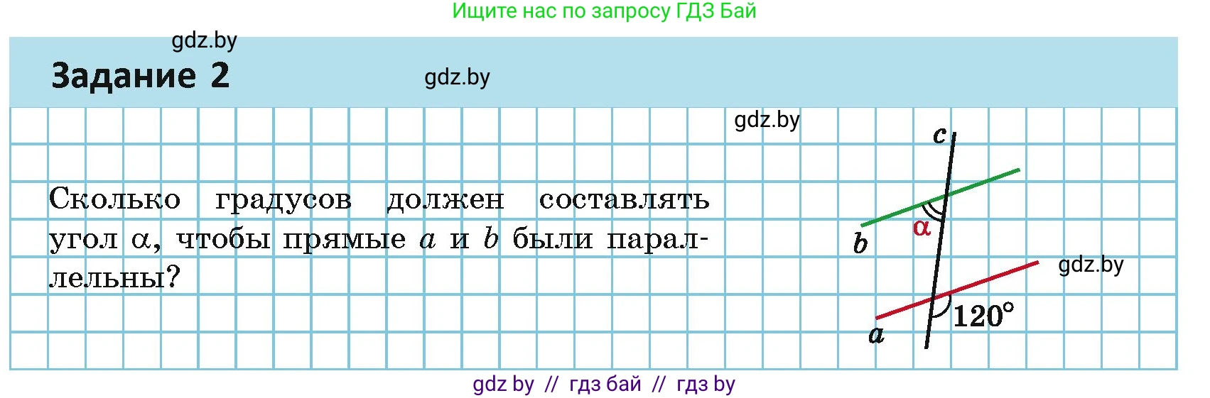 Геометрия, 7 класс Учебник, автор: Казаков Валерий Владимирович, издательство Народная асвета, Минск, 2022, бирюзового цвета, страница 96, Условие