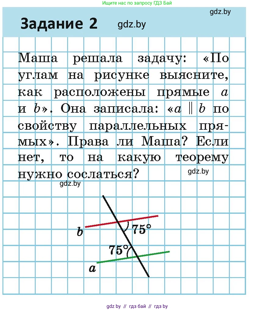 Геометрия, 7 класс Учебник, автор: Казаков Валерий Владимирович, издательство Народная асвета, Минск, 2022, бирюзового цвета, страница 107, Условие