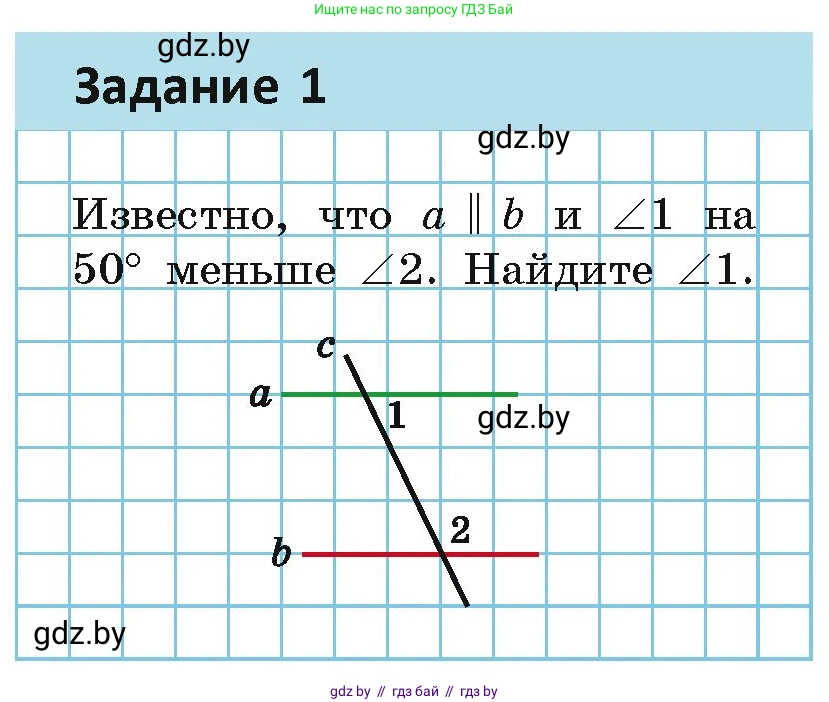 Геометрия, 7 класс Учебник, автор: Казаков Валерий Владимирович, издательство Народная асвета, Минск, 2022, бирюзового цвета, страница 115, номер 1, Условие