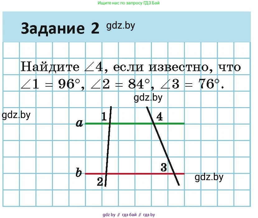 Геометрия, 7 класс Учебник, автор: Казаков Валерий Владимирович, издательство Народная асвета, Минск, 2022, бирюзового цвета, страница 115, номер 2, Условие
