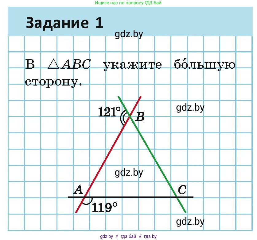 Геометрия, 7 класс Учебник, автор: Казаков Валерий Владимирович, издательство Народная асвета, Минск, 2022, бирюзового цвета, страница 131, Условие