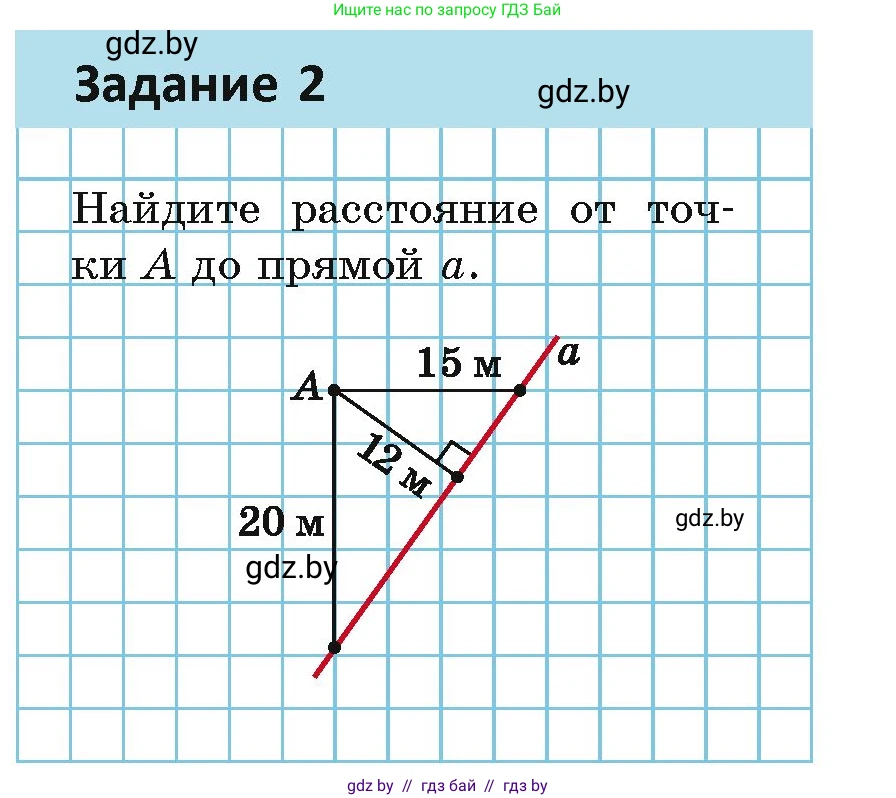 Геометрия, 7 класс Учебник, автор: Казаков Валерий Владимирович, издательство Народная асвета, Минск, 2022, бирюзового цвета, страница 131, Условие