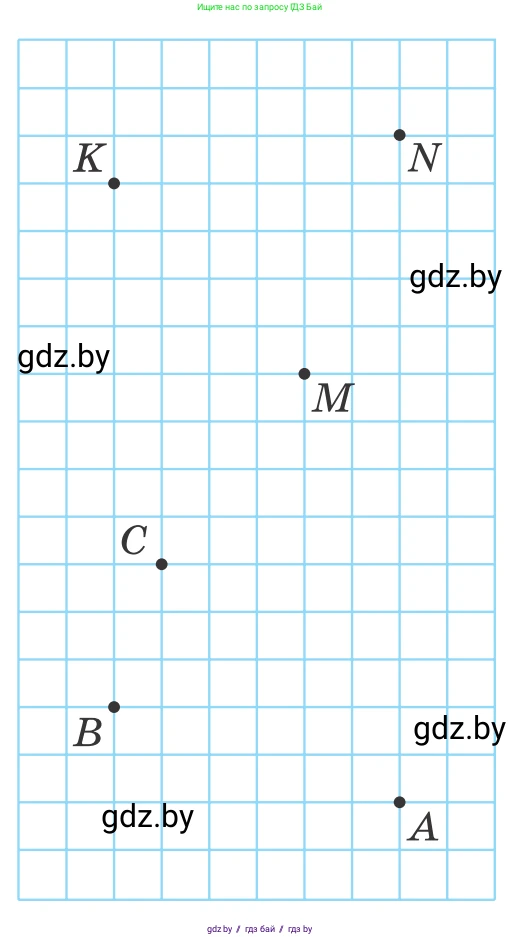 Геометрия, 7 класс Учебник, автор: Казаков Валерий Владимирович, издательство Народная асвета, Минск, 2022, бирюзового цвета, страница 161, номер 1, Условие (продолжение 2)