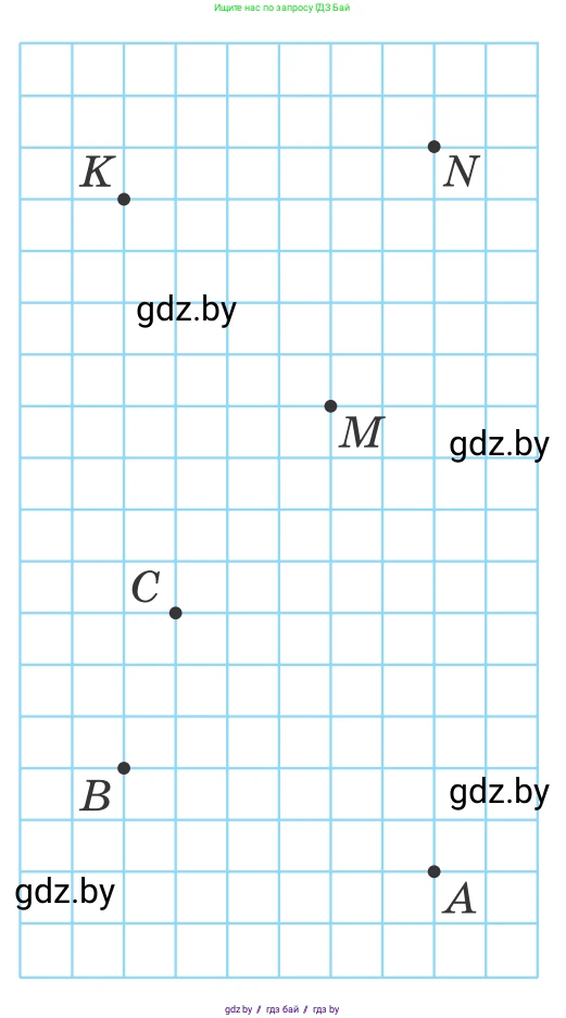 Геометрия, 7 класс Учебник, автор: Казаков Валерий Владимирович, издательство Народная асвета, Минск, 2022, бирюзового цвета, страница 161, номер 2, Условие (продолжение 2)