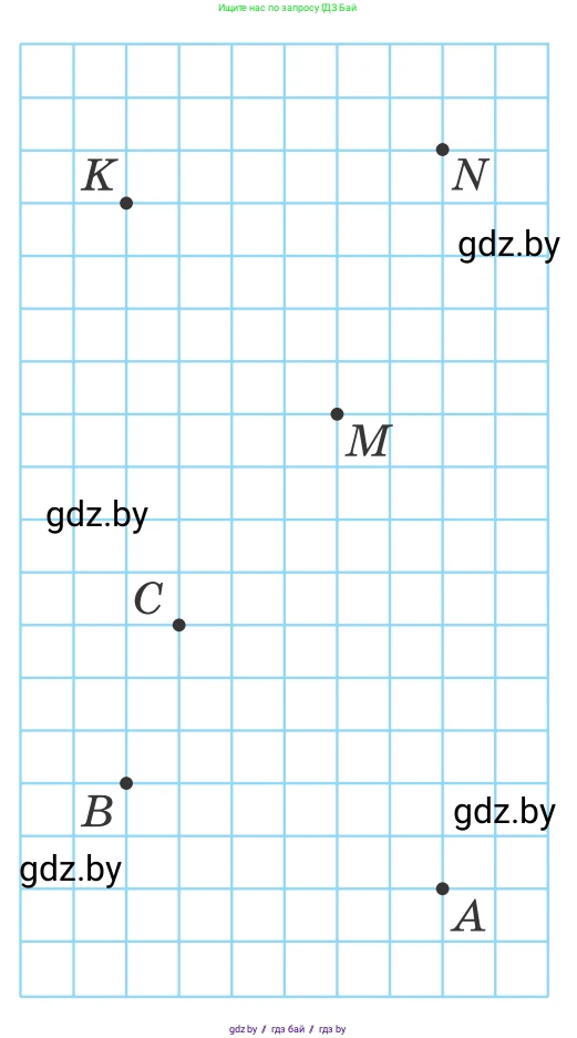 Геометрия, 7 класс Учебник, автор: Казаков Валерий Владимирович, издательство Народная асвета, Минск, 2022, бирюзового цвета, страница 161, номер 3, Условие (продолжение 2)