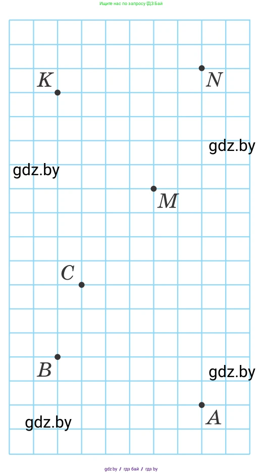 Геометрия, 7 класс Учебник, автор: Казаков Валерий Владимирович, издательство Народная асвета, Минск, 2022, бирюзового цвета, страница 161, номер 4, Условие (продолжение 2)